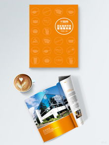 融合匠心與智能 高檔宣傳畫冊(cè)設(shè)計(jì)與軟件開發(fā)的雙向賦能