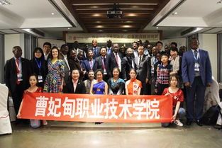 曹妃甸職業技術學院首屆國際文化交流節中非教育精英晚宴在京成功舉辦，聚焦非學歷職業技能培訓合作