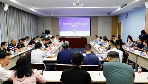 西安交大召開2023年度非學歷教育辦學工作考核會，聚焦職業(yè)技能培訓高質(zhì)量發(fā)展