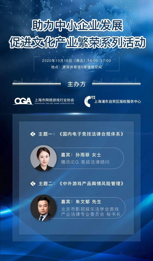 構(gòu)建合規(guī)與聲譽(yù)雙翼 國內(nèi)電競法律體系深化與中外游戲產(chǎn)品輿情風(fēng)險(xiǎn)管理項(xiàng)目策劃